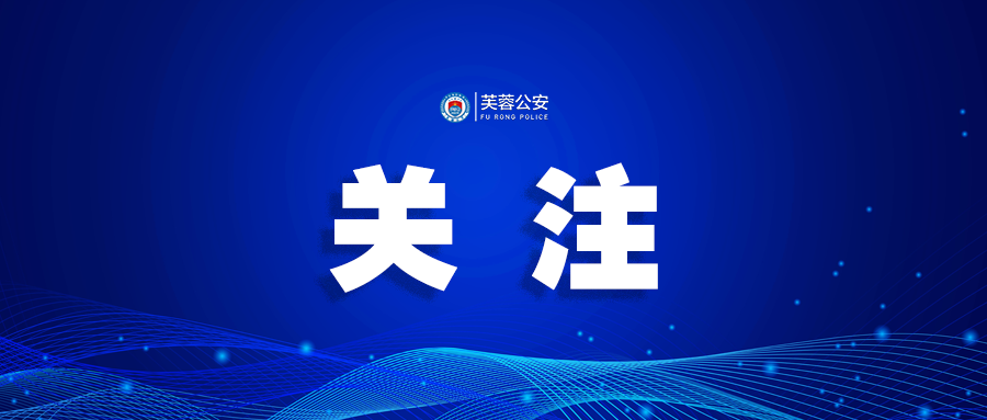 被派出所列为管控人员可以出省，我现在被列为人员管控