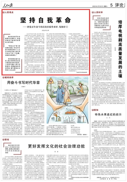 如何写关于党的文章(关于党的文章)