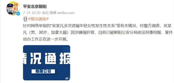 吴亦凡判多少年确定了吗(吴亦凡到底判了几年)