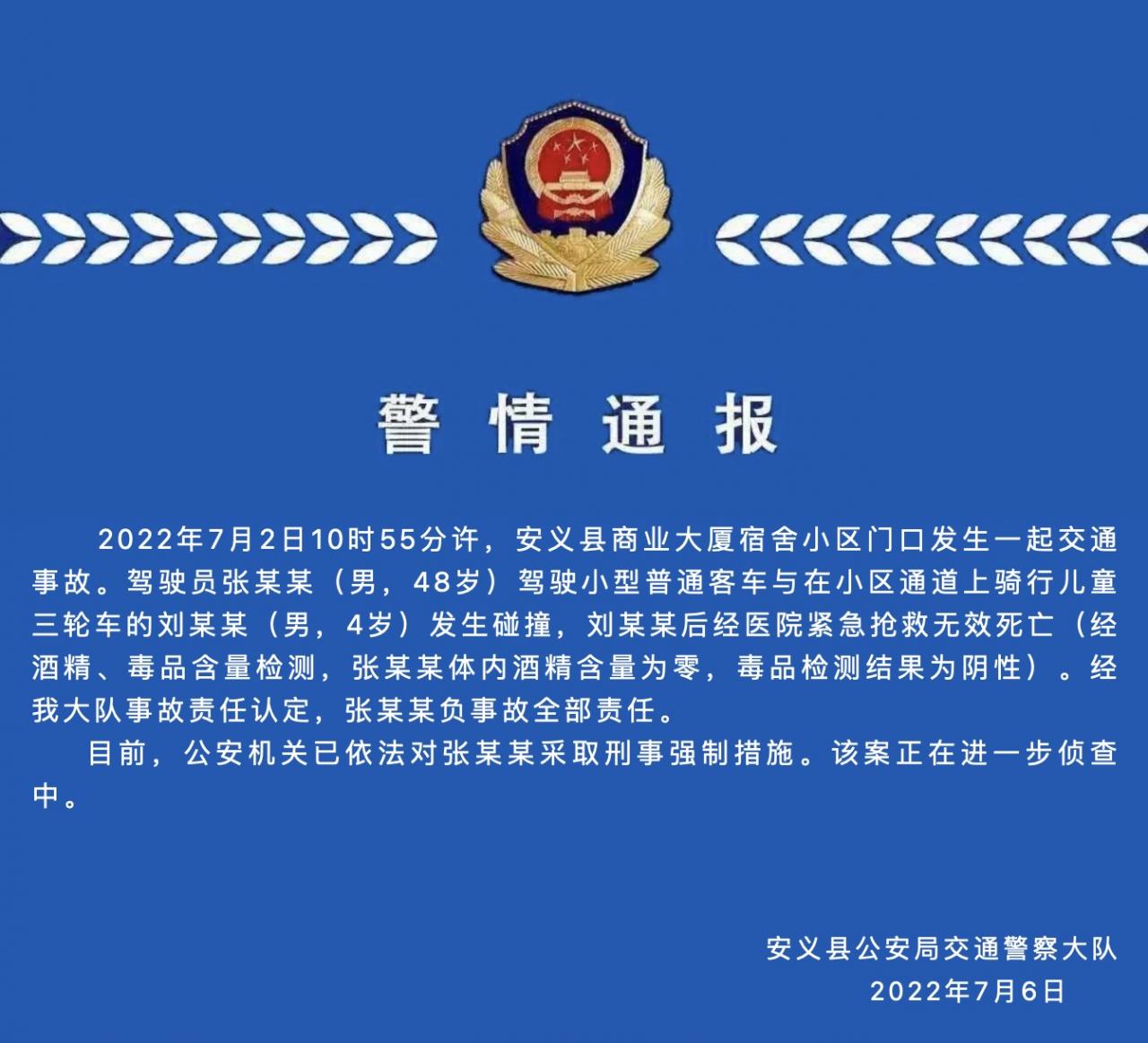 江西安义县自然资源局局长驾车致4岁男童被压身亡，已采取强制措施