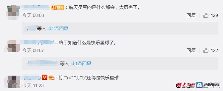 3名航天员在空间站的精彩生活(航天员快乐星球之旅)