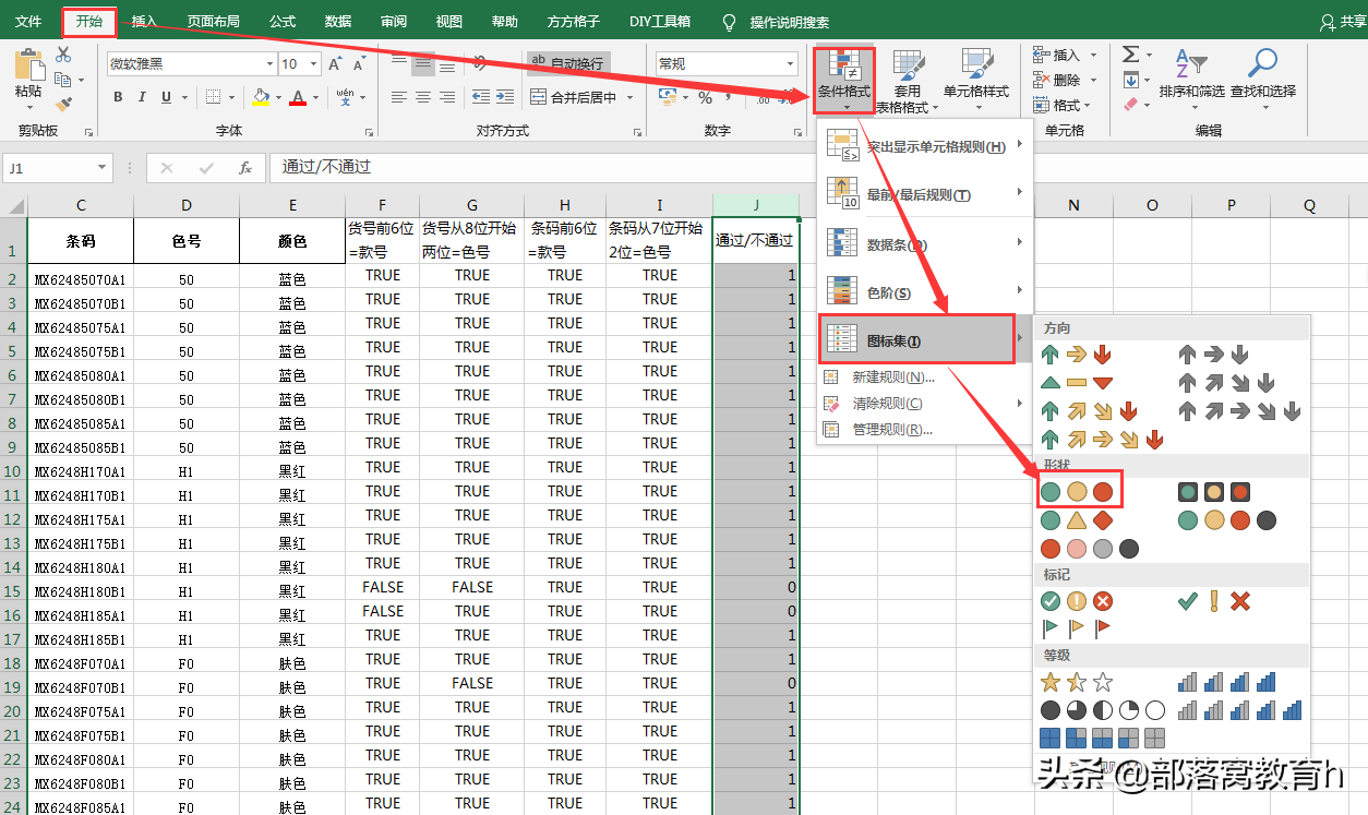 false和true怎么用，true和false哪个是1
