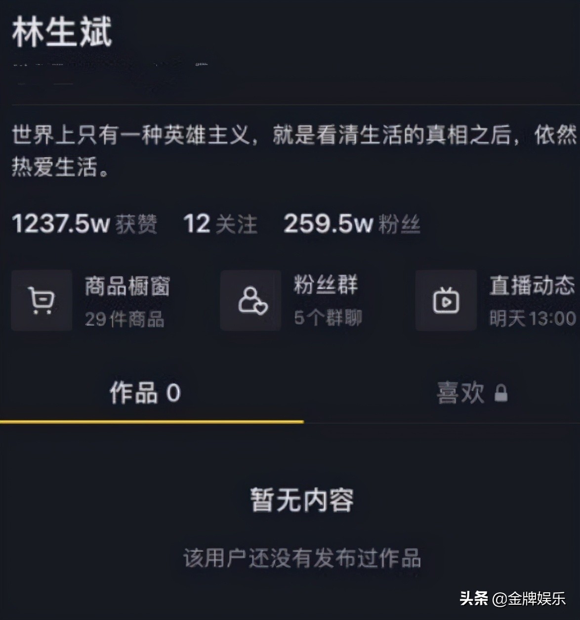 林生斌现任老婆(央视发声力挺林生斌)