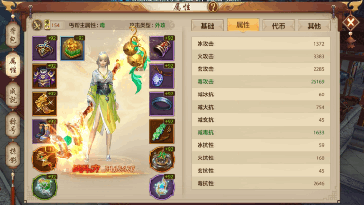 内外功伤害有多?