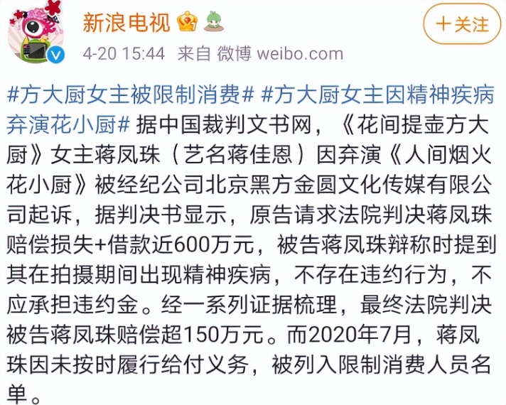 蒋佳恩(蒋佳恩事件)