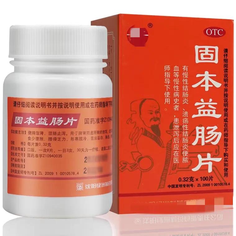 慢性肠炎吃什么药(慢性肠炎的十大中成药)