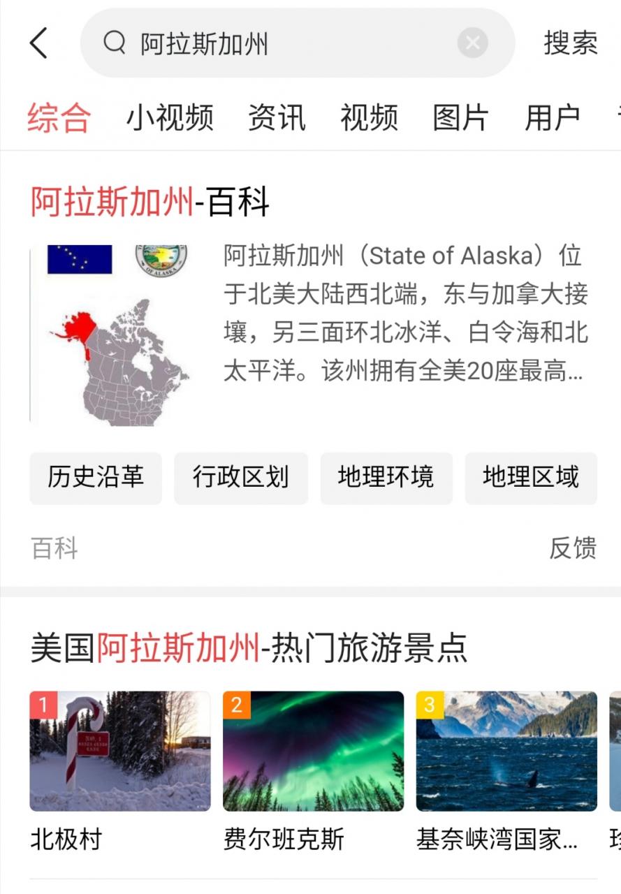 阿拉斯加州是美国从哪个国家买来的？1867年美国买下阿拉斯加