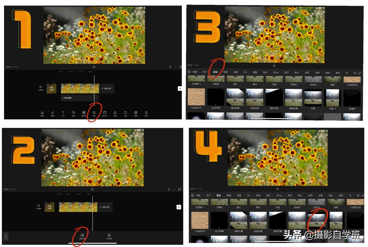5种情况你会用到关键帧(剪辑视频常见的用法)