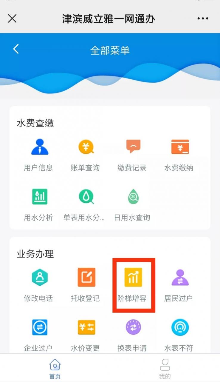 天津阶梯电价22标准(天津阶梯电价222标准表) 天津阶梯电价22标准(天津阶梯电价222标准表)