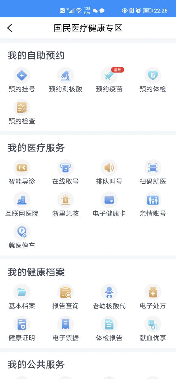 身份证电子版怎么弄(电子身份证怎么办理申请)
