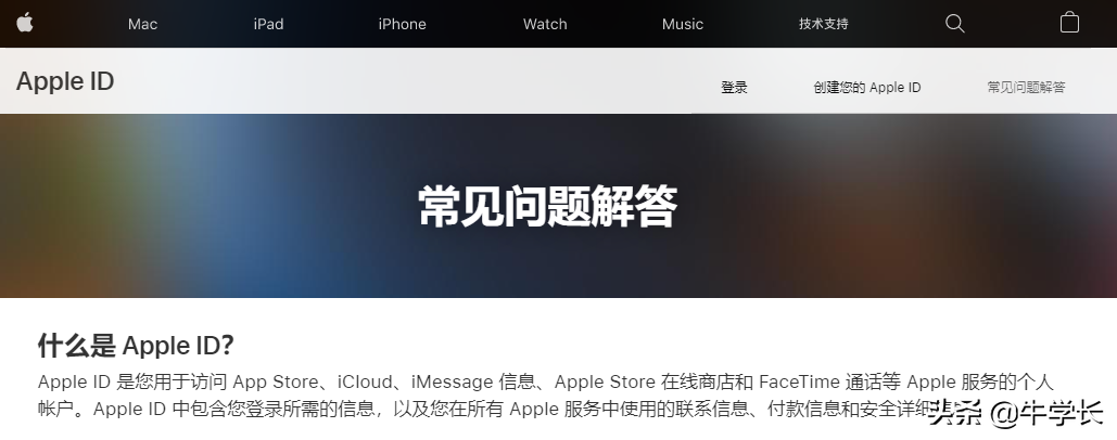 苹果id怎么注册新的id（AppleID账号最新注册教程）