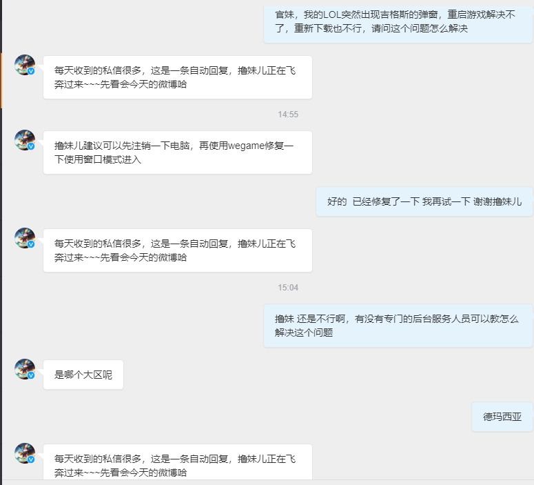 lol老崩溃跳出吉格斯(lol登录时总闪退，吉格斯报错是怎么回事)