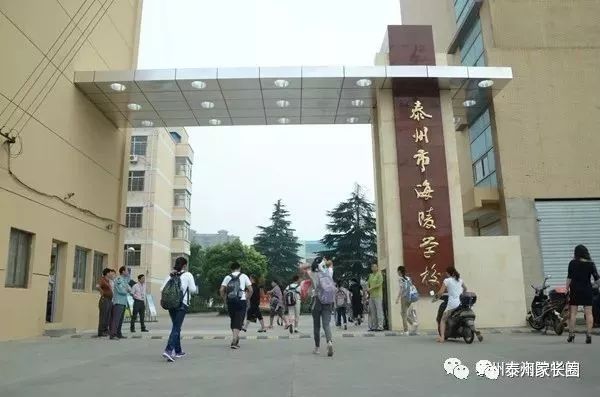 泰州市公立小学排名榜(泰州市城南小学上榜第一省一级实验小学)