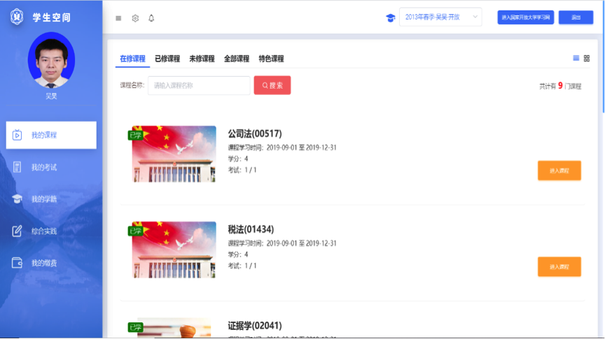 奥鹏教育学生登录平台（鹏教育免费开放在线教育云平台）