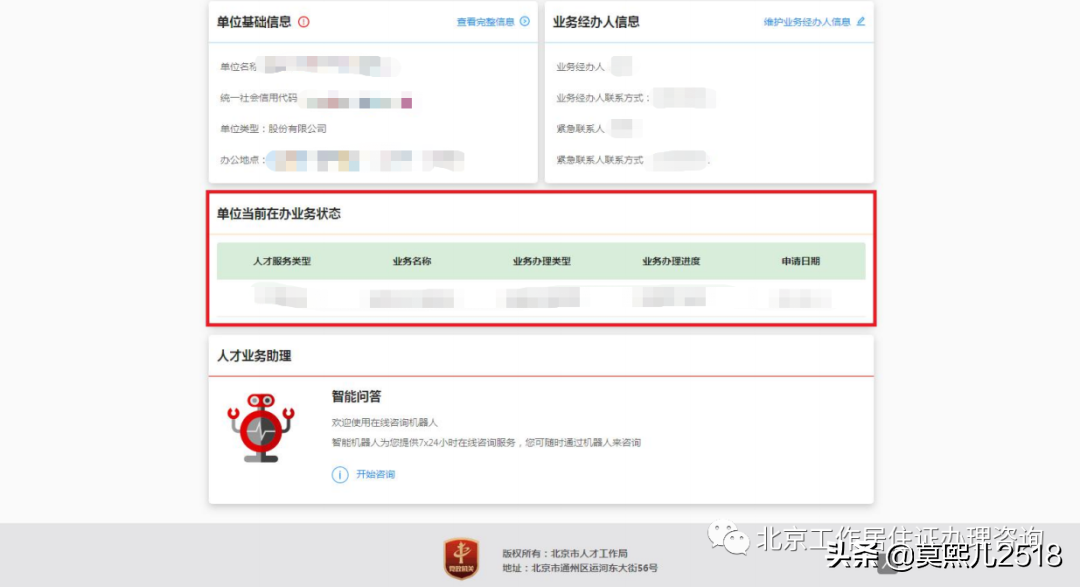 单位组织机构代码在哪里看(企业组织机构代码证怎么查询，查询组织机构代码)