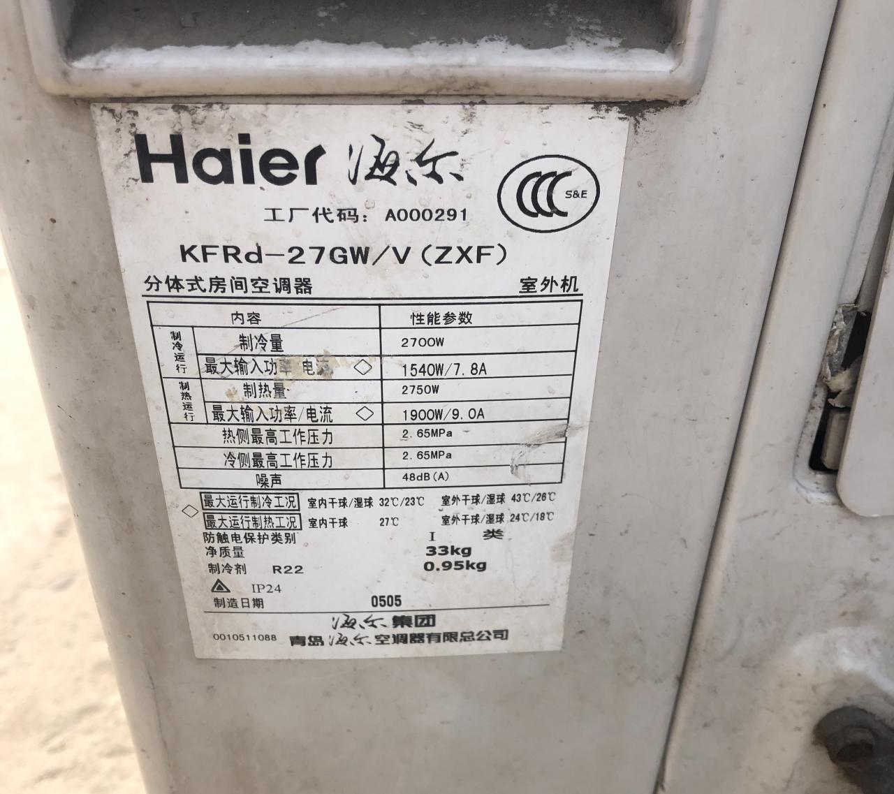 一般的空调加氟多少钱一次（260贵不贵）