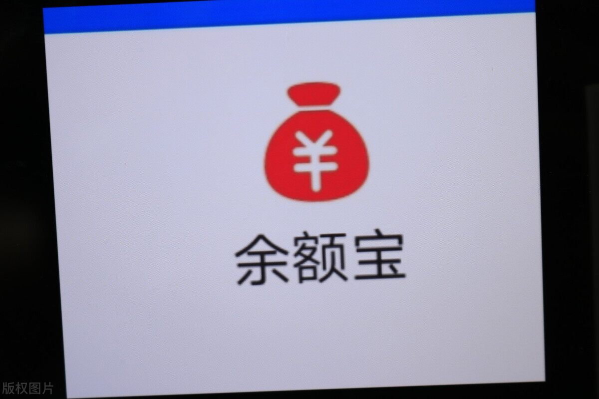 余额宝最多能存多少钱(余额宝最多能存多少钱2020年)