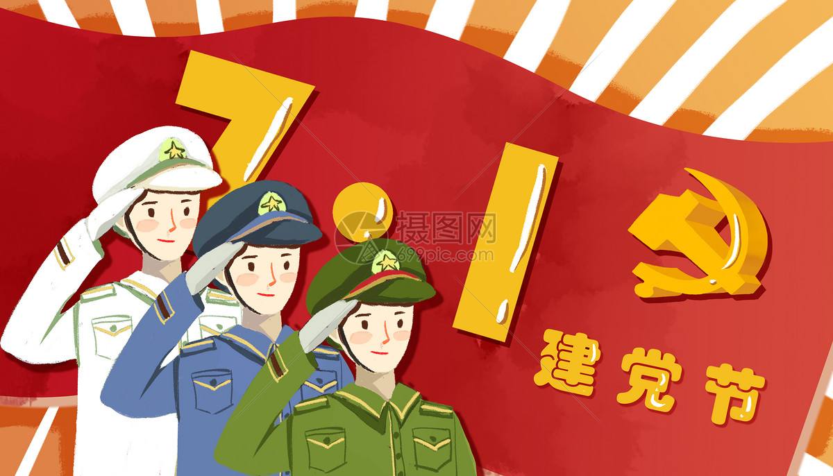 今年是建党多少周年(明天七一，是建党99周年，是一个特殊的日子，大家有什么祝愿)