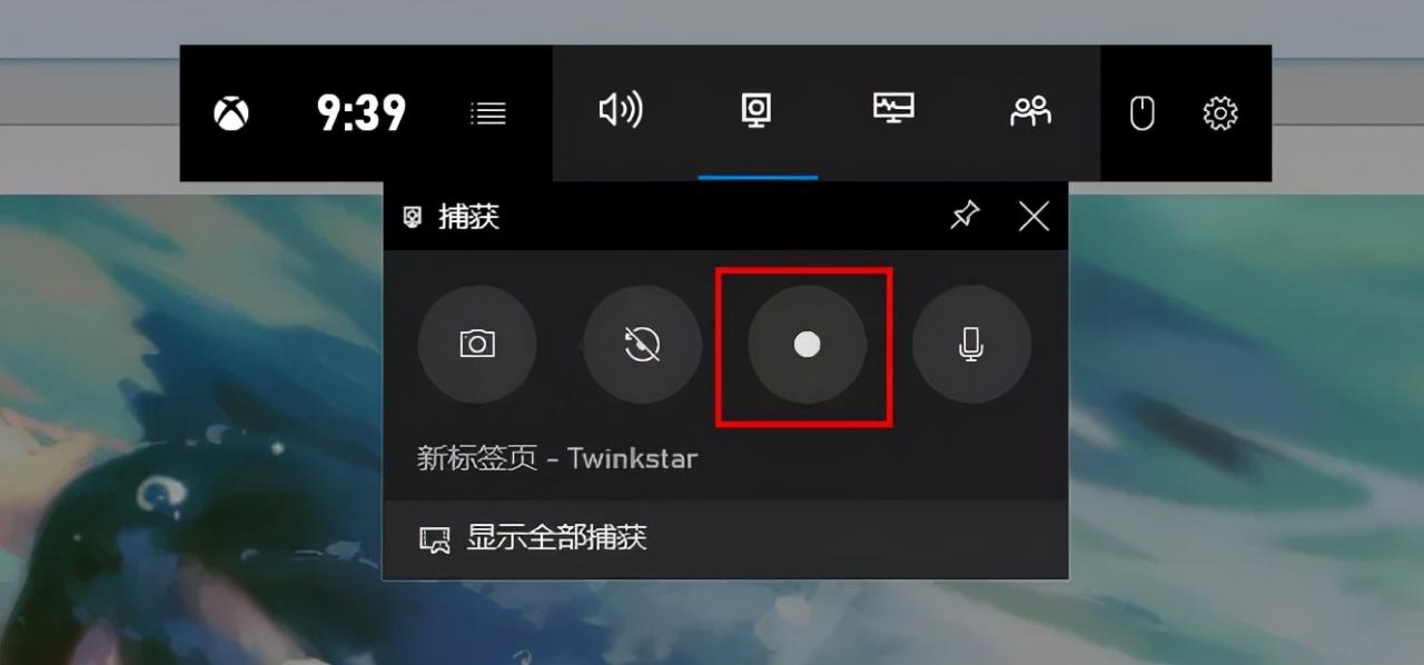如何打开录屏功能?(Win10隐藏4个录屏方法) 如何打开录屏功能?(Win10隐藏4个录屏方法)