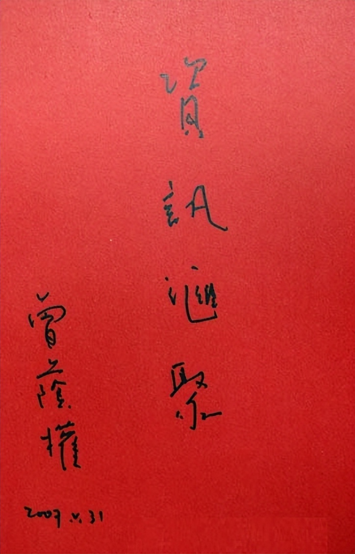 曾荫权是亲中还是亲英(曾英权是什么人)