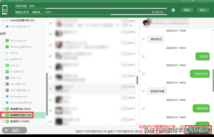 删除微信聊天记录后如何恢复?有三种方法可以收集