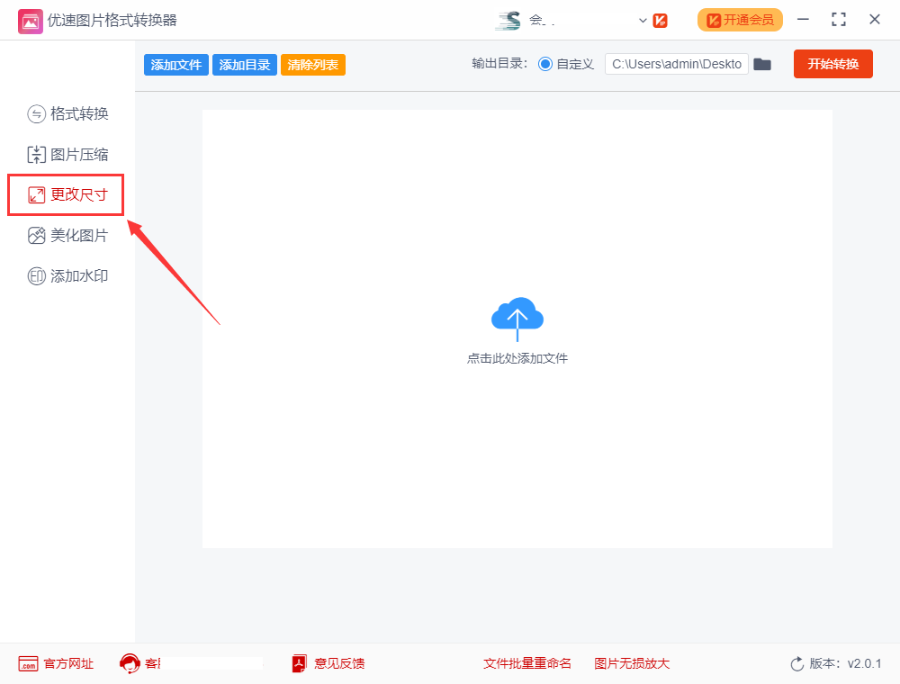 如何设置照片大小(ps设置照片尺寸大小)