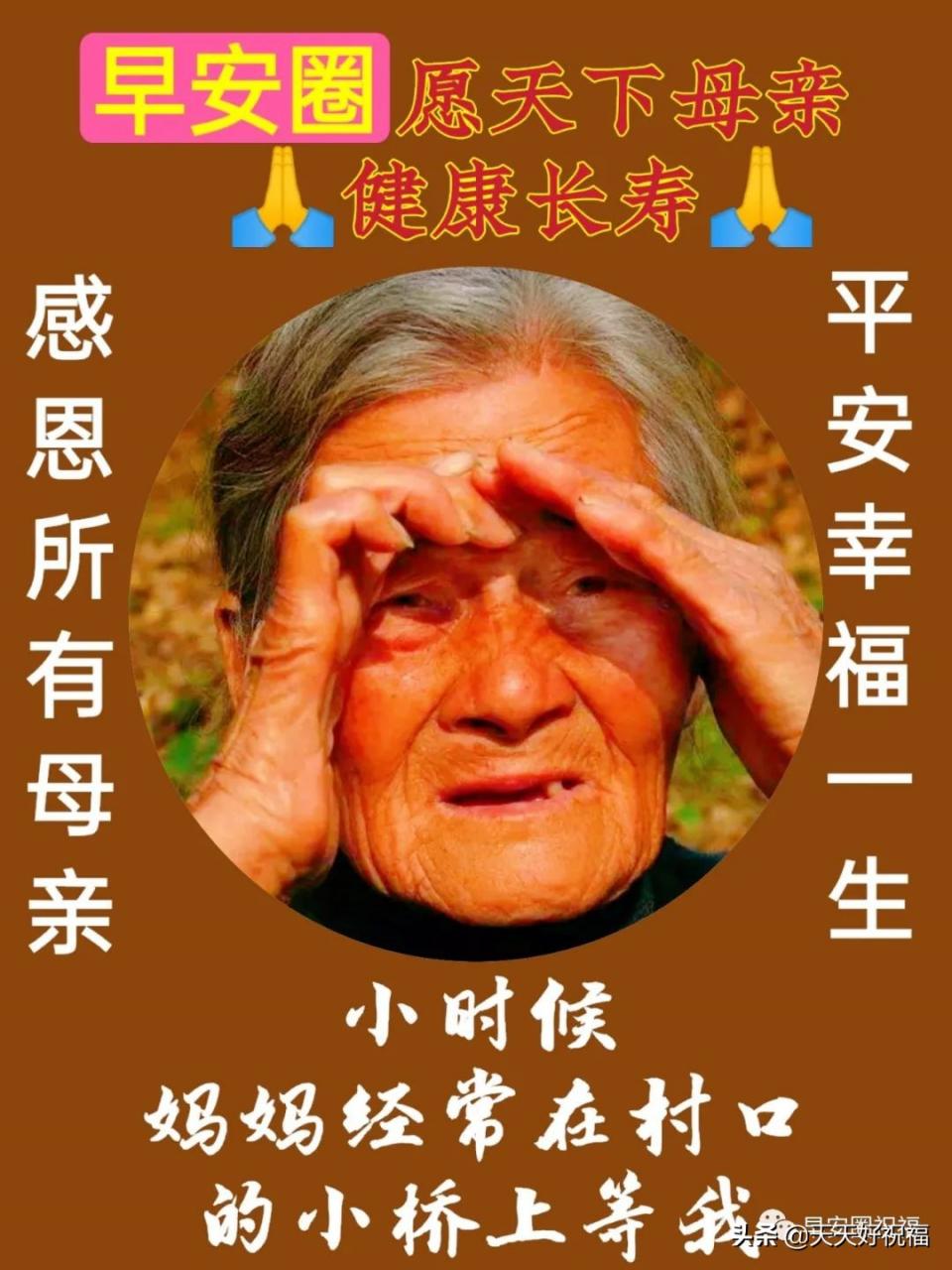 关于母亲节问候(母亲节问候简短)