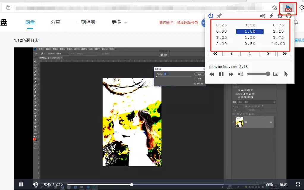 手机百度云调倍速免费，手机百度网盘怎么加速