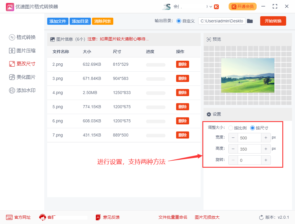 如何设置照片大小(ps设置照片尺寸大小)