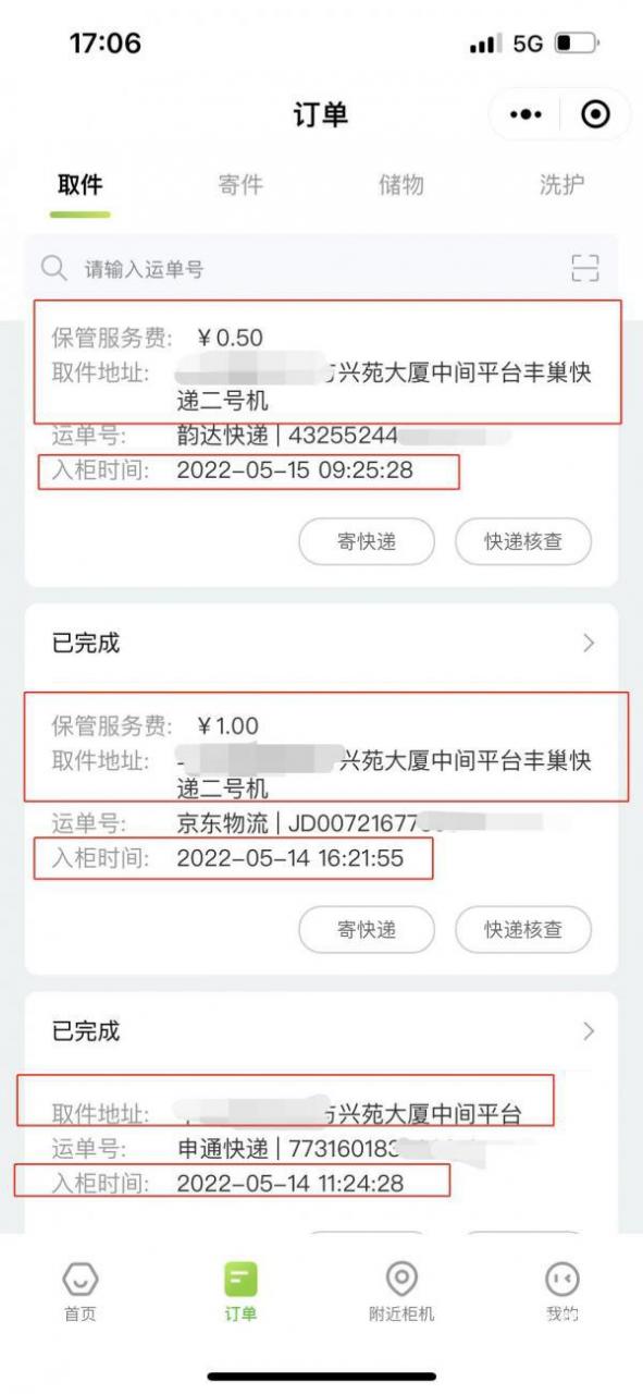 丰巢快递柜收费规则（丰巢快递柜要钱吗）