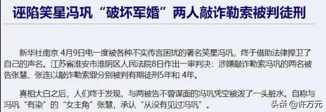 冯巩个人资料简介及家世(冯巩的家世) 冯巩个人资料简介及家世(冯巩的家世)