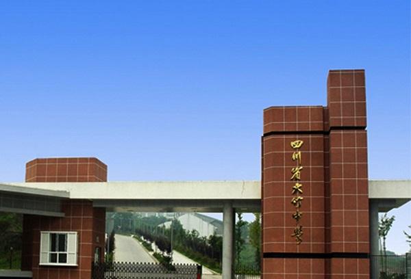 达县十大高中排行榜(四川大竹中学上榜第一教学质量高)