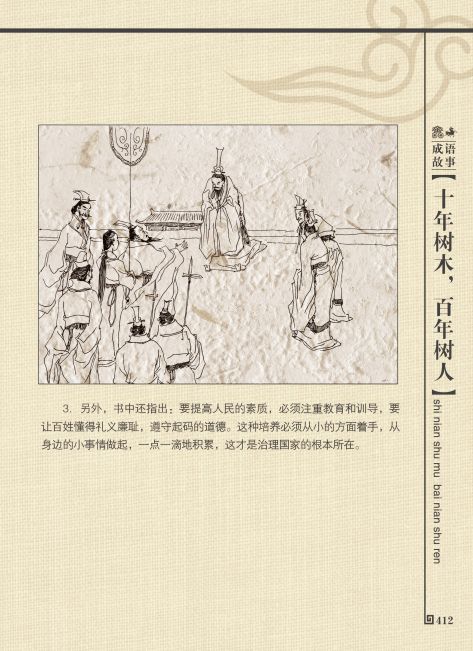 十年树木百年树人的树是什么意思(十年树木百年树人树代表什么意思)