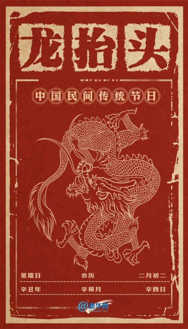 二月二为什么要剪头发(二月二为什么不能理发)