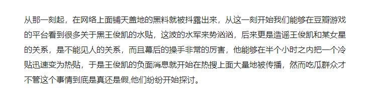 王俊凯最近怎么了,王俊凯昨天怎么了 王俊凯最近怎么了,王俊凯昨天怎么了