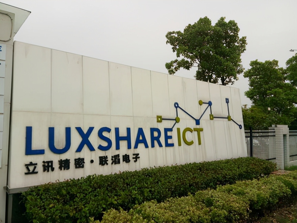 王来春(王来春立讯精密)