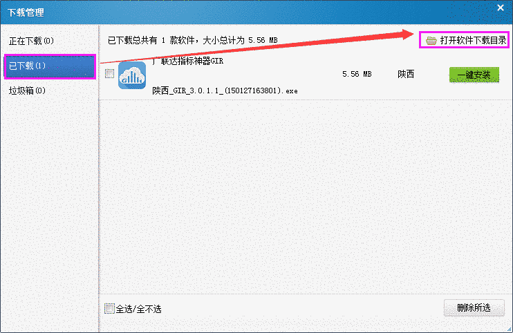 广联达服务新干线首页（广联达软件安装方法）