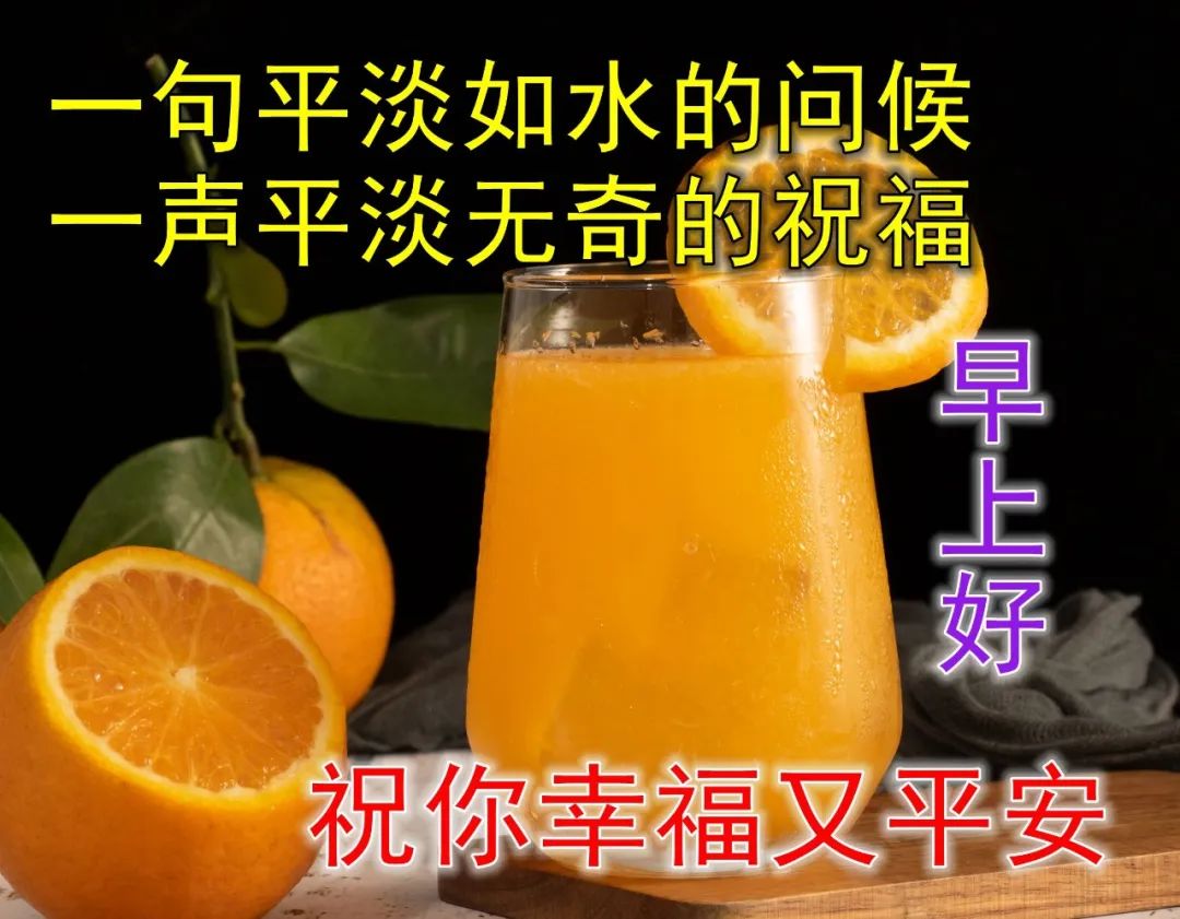 早上好图片风景(最独特的早上好图片) 早上好图片风景(最独特的早上好图片)