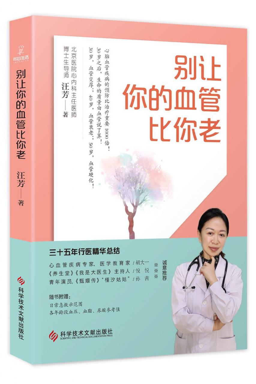 老年人降低血压，降低中风和心血管事件的发生率，有效提高晚年的生活质量