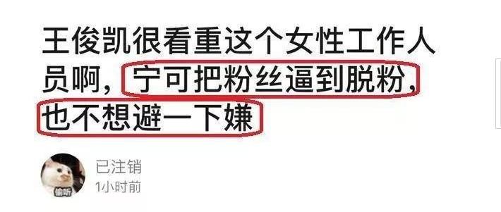 王俊凯最近怎么了,王俊凯昨天怎么了 王俊凯最近怎么了,王俊凯昨天怎么了
