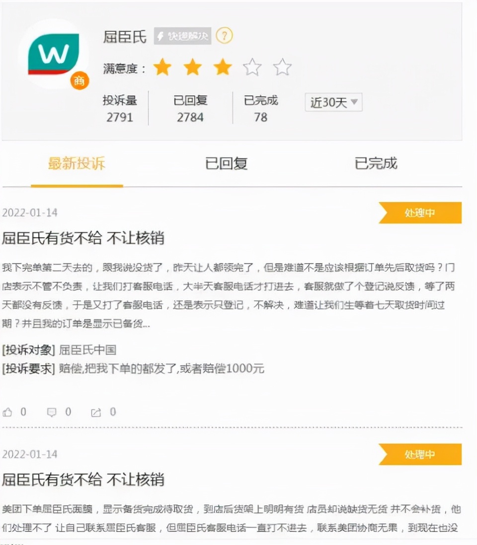 屈臣氏凌晨发声明道歉(决定采取补货的方式履行剩余订单)