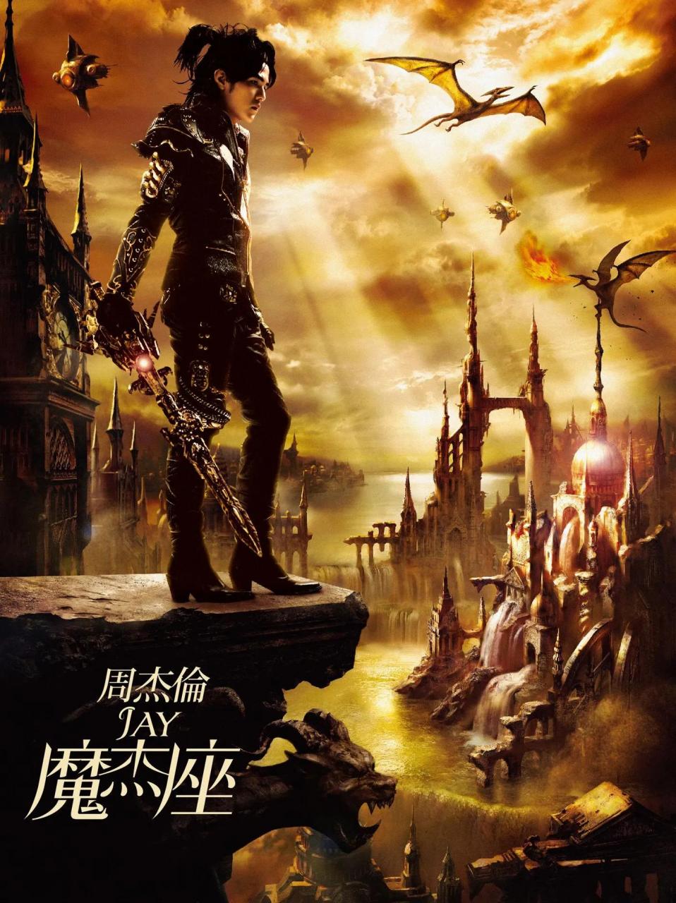 周杰伦专辑顺序(周杰伦所有专辑及曲目)