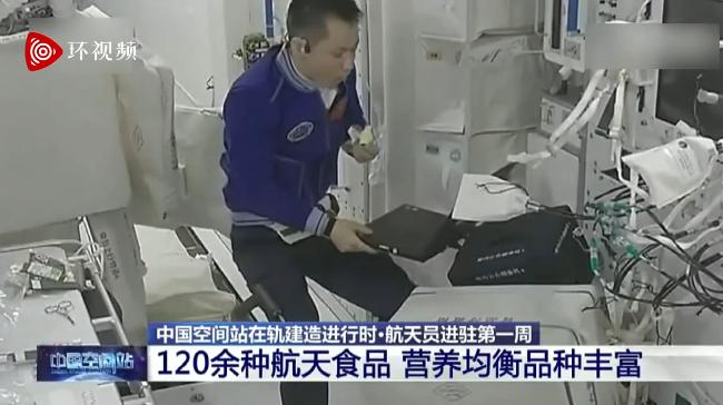 3名航天员在空间站的精彩生活(航天员快乐星球之旅)