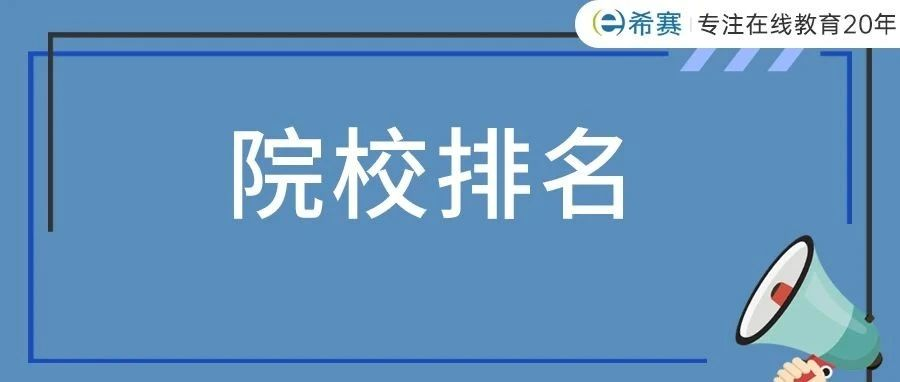 法学考研专业难度排行榜(法学考研院校难度排行榜名单)