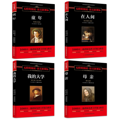 总结高尔基的著名作品(除了高尔基的作品)