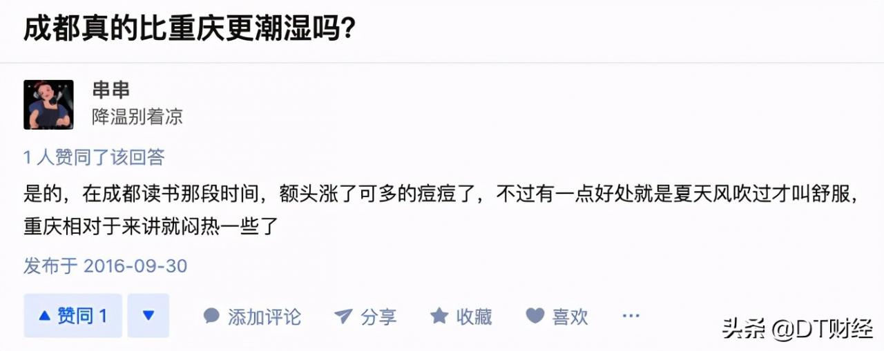 中国湿气重的城市排名(中国十大潮湿城市排名) 中国湿气重的城市排名(中国十大潮湿城市排名)