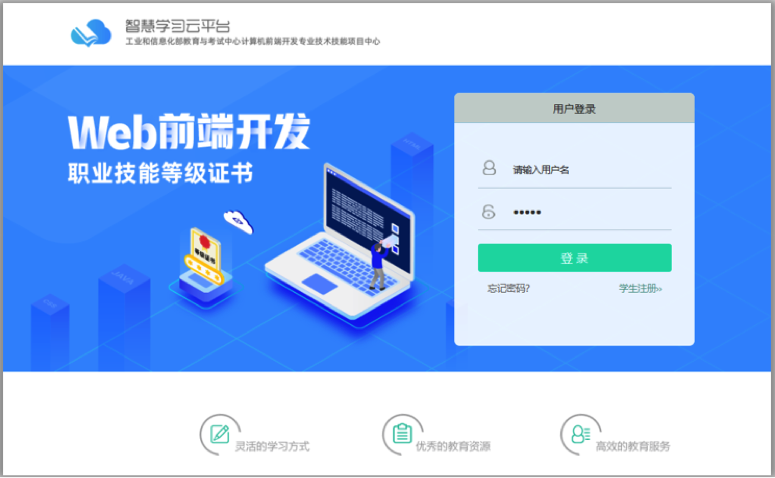 奥鹏教育学生登录平台（鹏教育免费开放在线教育云平台）