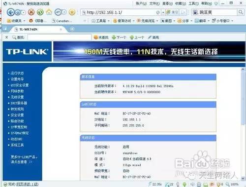 上行线路没有激活什么意思(修改无线路由器登录密码显示上行线路没有激活)