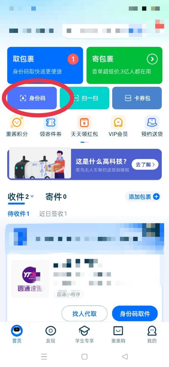 菜鸟驿站怎么取快递(第一次取快递怎么取啊) 菜鸟驿站怎么取快递(第一次取快递怎么取啊)