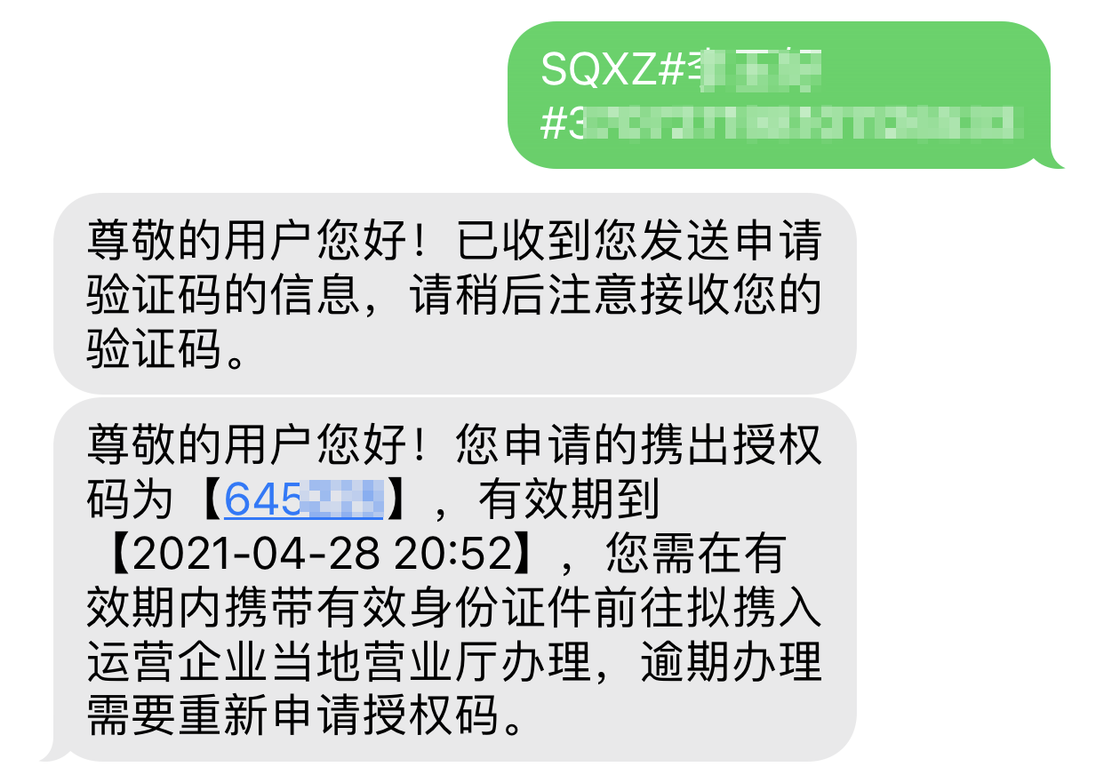 外地号码可以携号转网到本地号码吗（手机卡的归属地可以改吗）